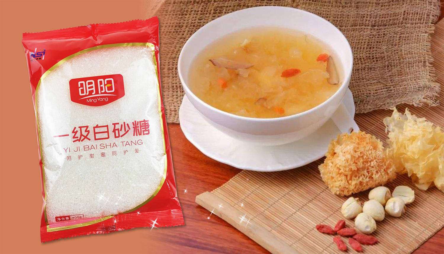 一級白砂糖